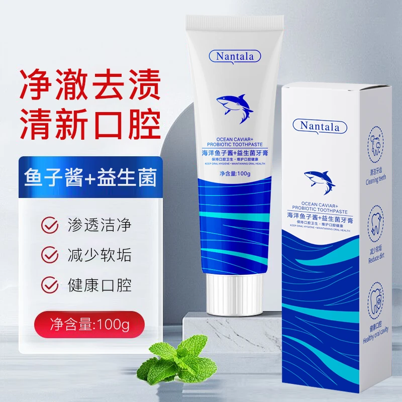 【3单5单的囤】海洋鱼子酱益生菌牙膏清新口气