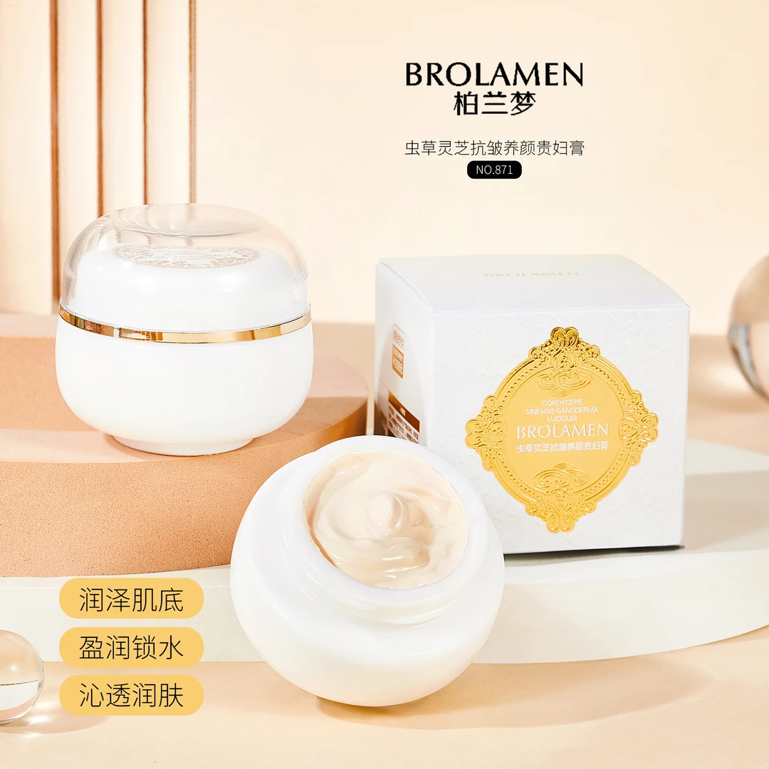 柏兰梦虫草灵芝抗皱养颜贵妇膏润泽贵妇霜