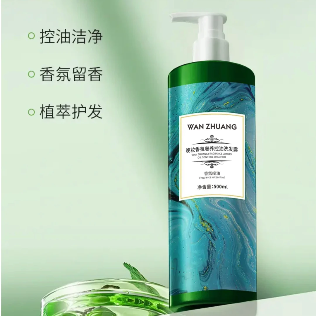 晚妆香氛奢养控油洗发露补水柔顺控油清洁500ML