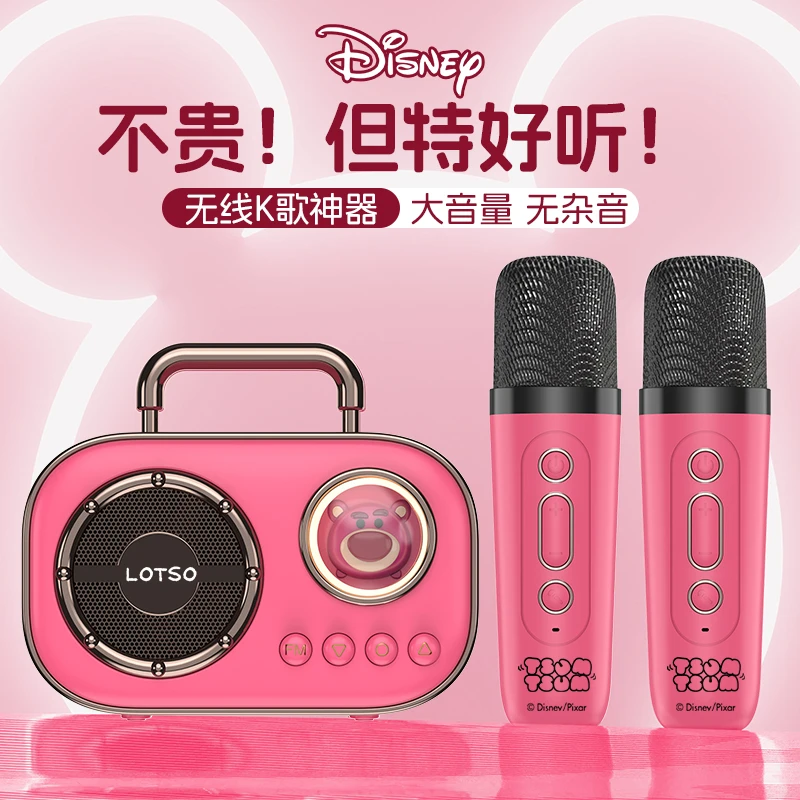 Disney/迪士尼DZ-013话筒音响无线蓝牙K歌麦克风一体式声卡麦克风