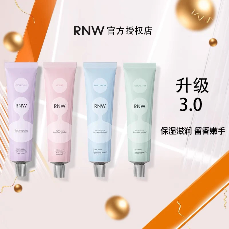 rnw护手霜圣诞夜如薇左岸荔枝女秋冬滋润保湿补水防干裂礼盒学生