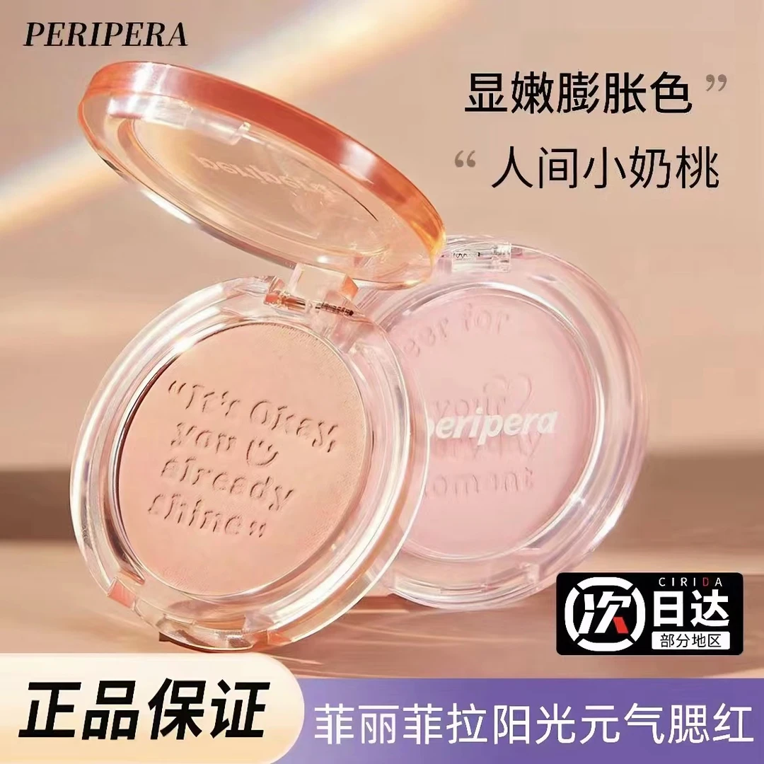 陈圆圆推荐peripera菲丽菲拉腮红16棕橘元气单色裸色晒红粉嫩显白