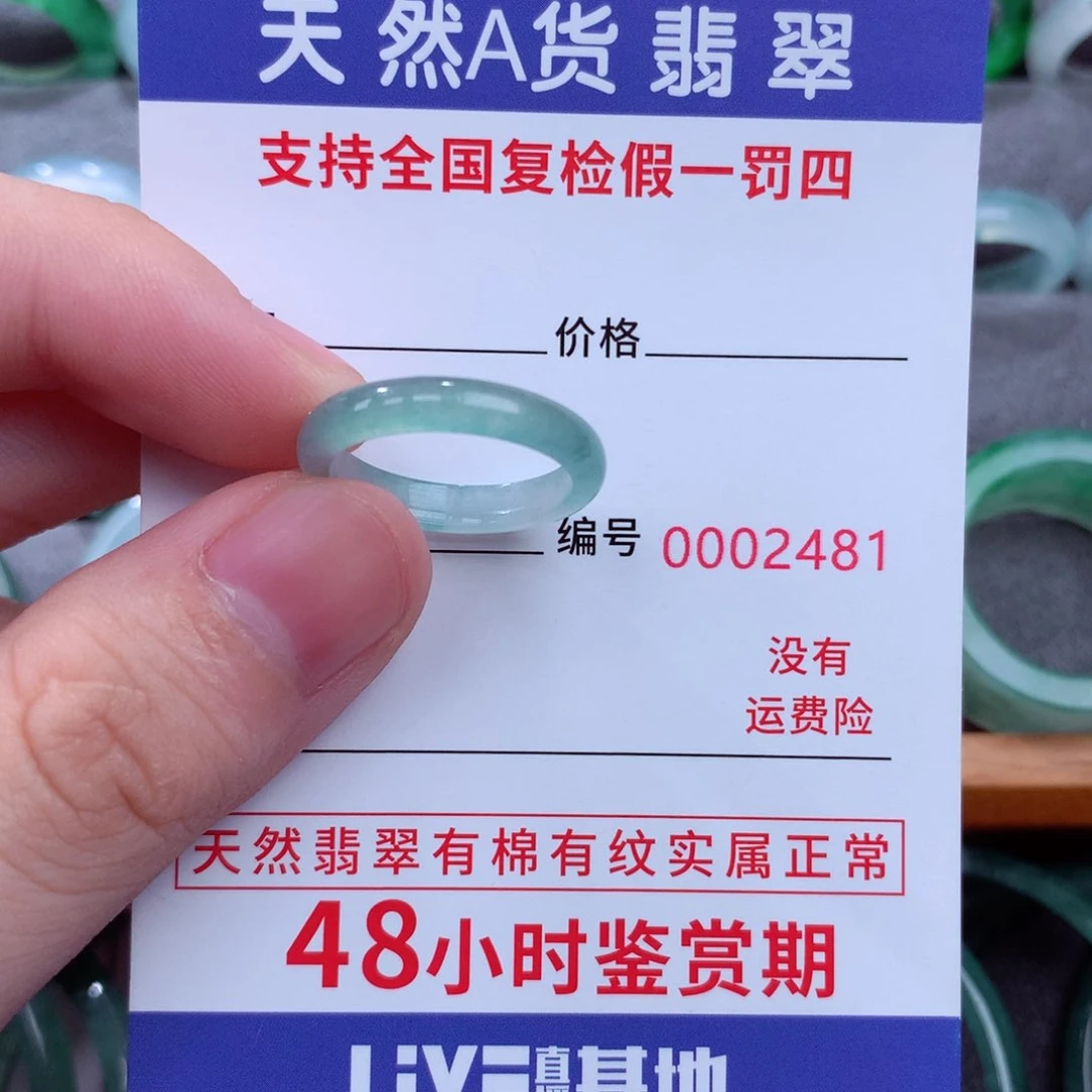 翡翠戒指未镶嵌翡翠戒指12