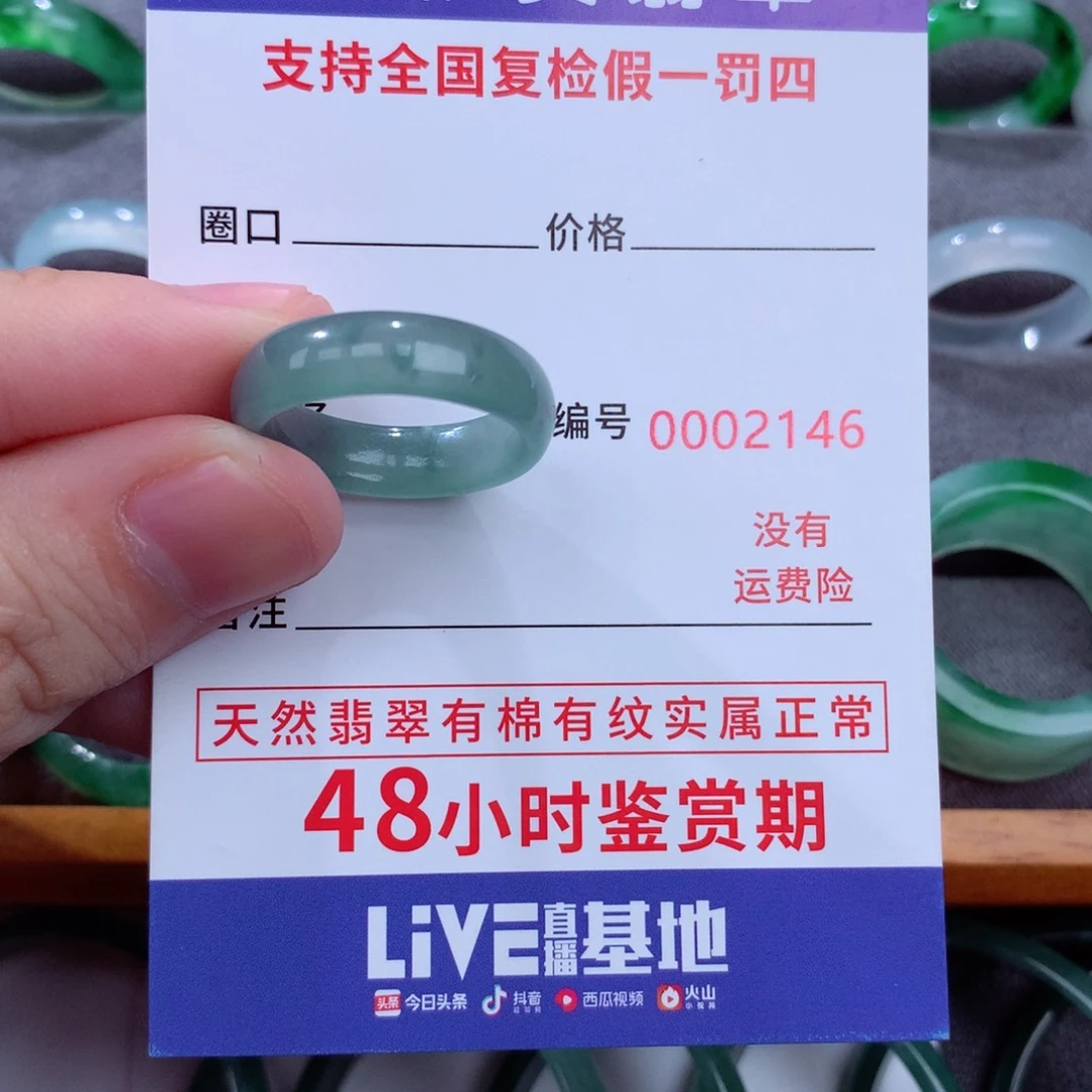 翡翠戒指未镶嵌翡翠戒指15