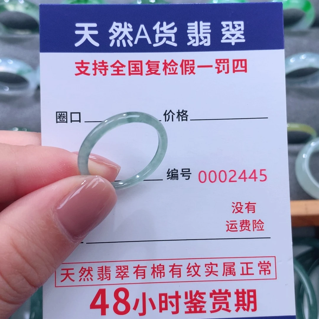 翡翠戒指未镶嵌翡翠戒指16