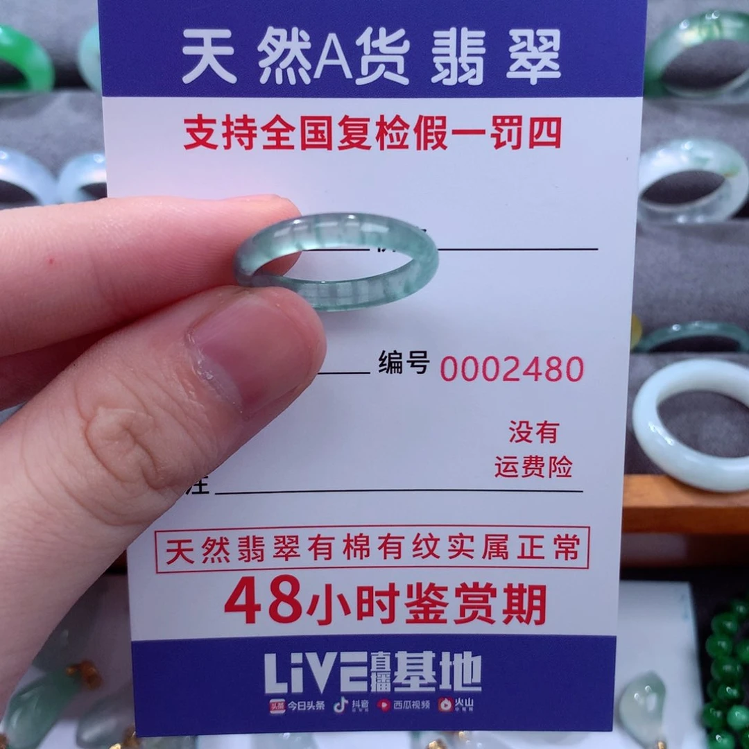 翡翠戒指未镶嵌翡翠戒指17