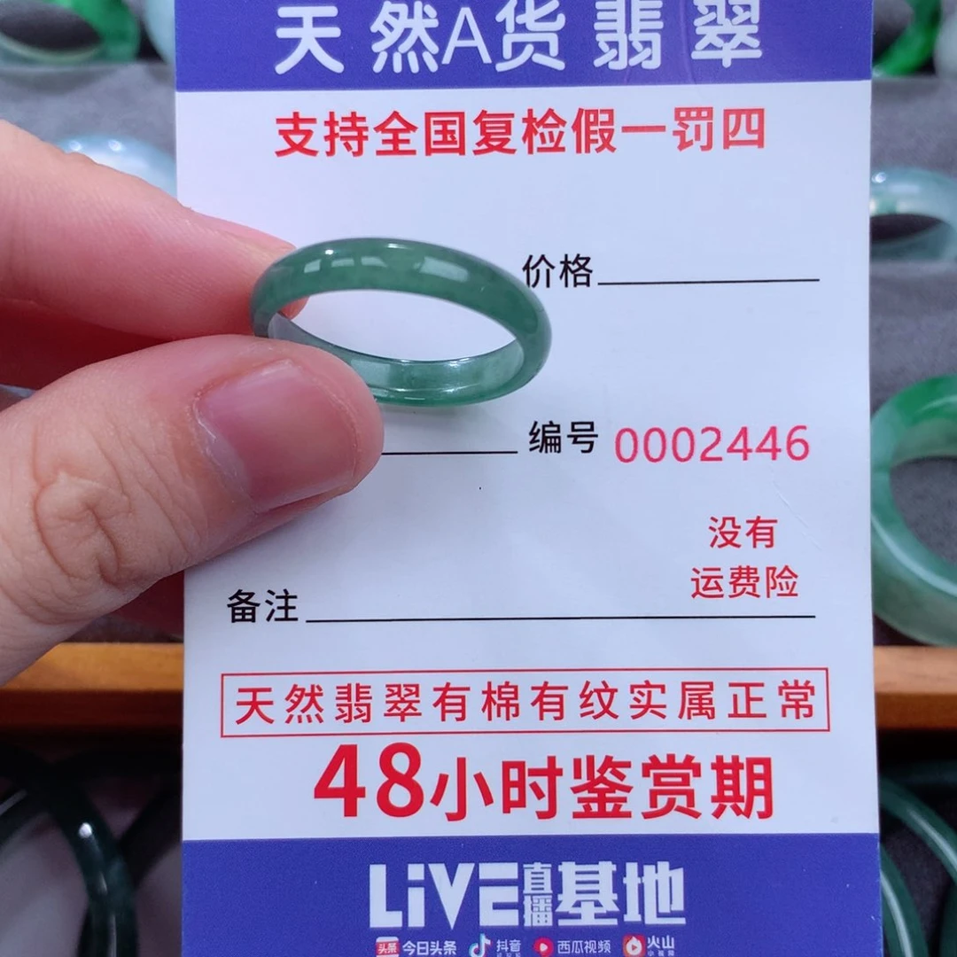 翡翠戒指未镶嵌翡翠戒指23
