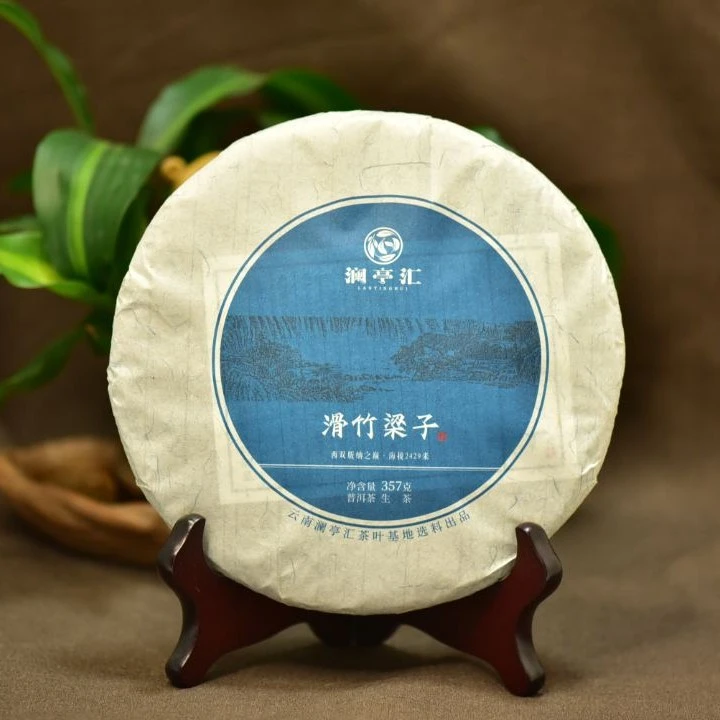 【澜亭汇】2020年滑竹梁子普洱（生茶）357克/饼