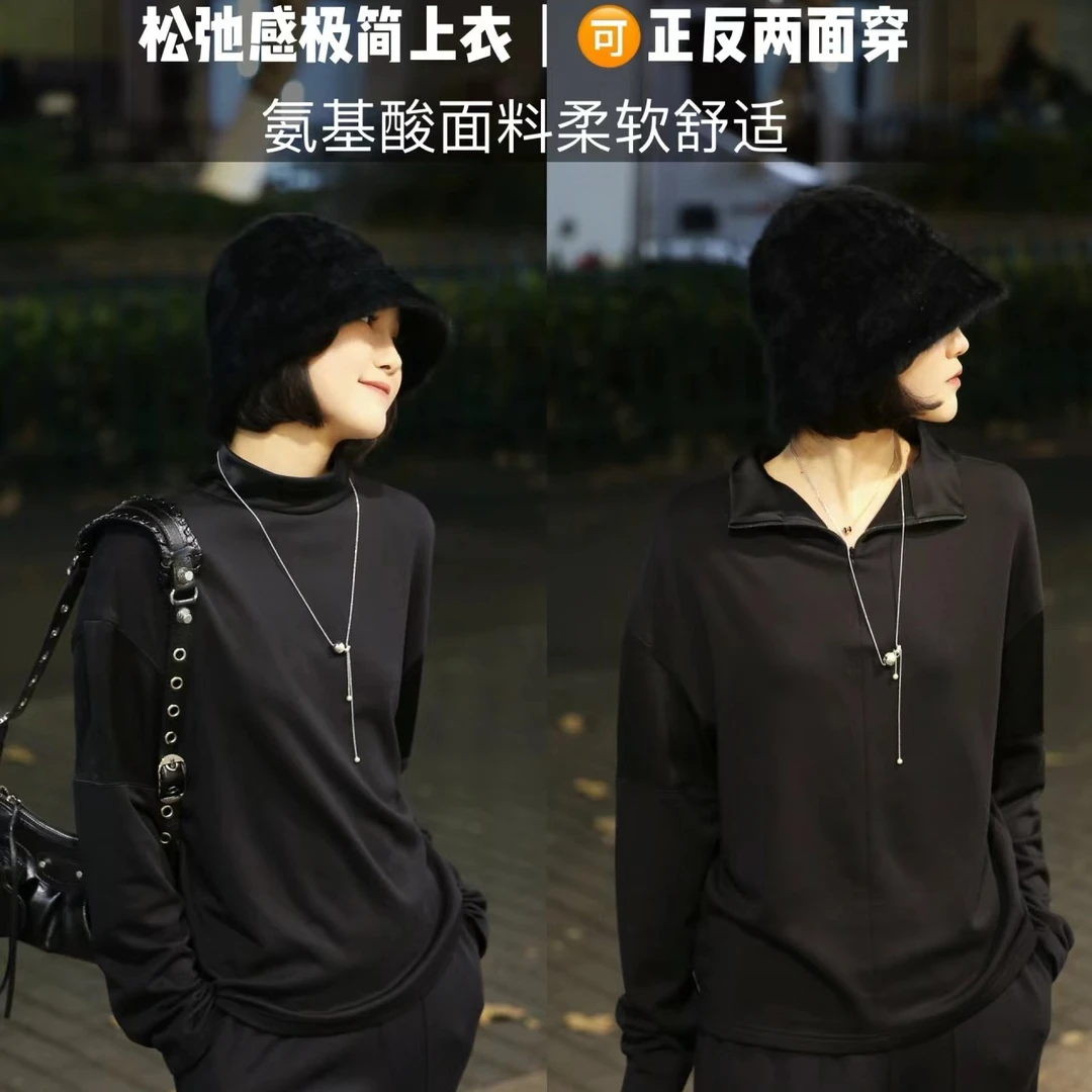 【北京阿玛施】 5300809 新款简约中领休闲保暖打底衫修身 纯色