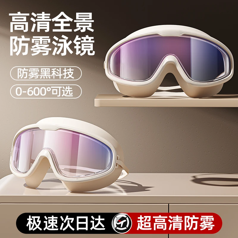 泳镜防水防雾高清专业潜水男女士大框游泳眼镜儿童超清泳帽套装备