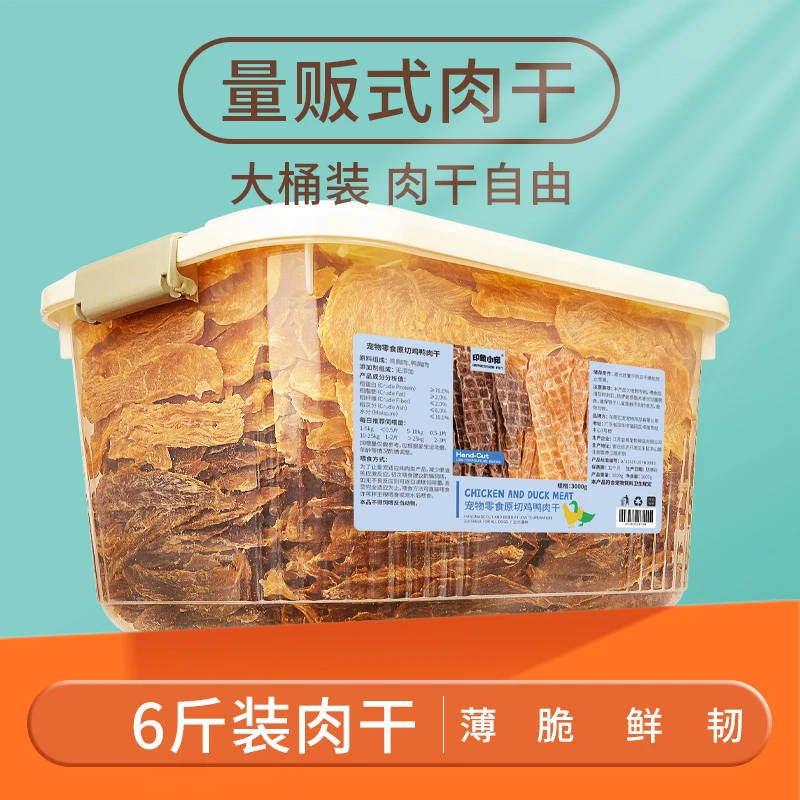 鸭肉干狗狗零食宠物幼小大型犬磨牙手工鸡肉条营养小型泰迪大桶装