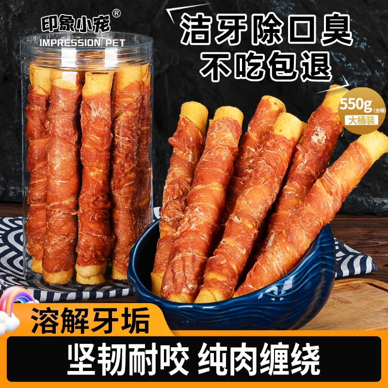 狗狗鸡鸭肉牛皮卷磨牙棒玩具耐咬幼小中大型犬零食宠物狗磨牙健齿