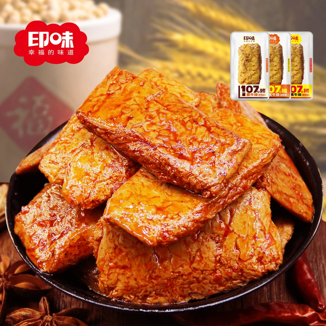 印味手撕素肉素牛排网红零食休闲食品香辣解馋怀旧小零食称重即食