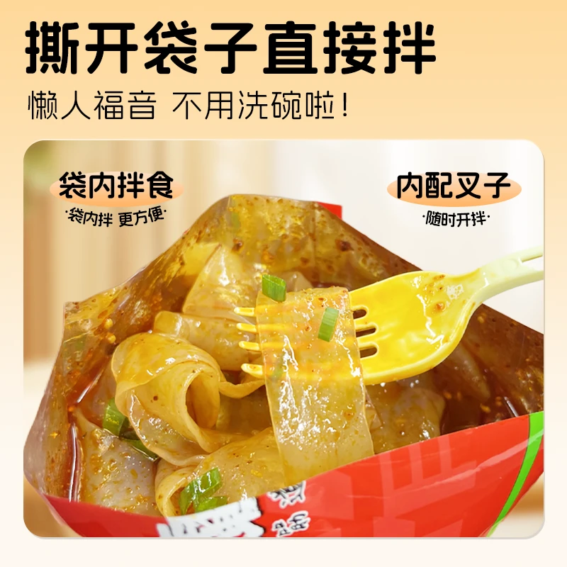 MO TAI TAI/魔太太爆汁魔芋凉皮油泼辣子低卡轻食凉皮z