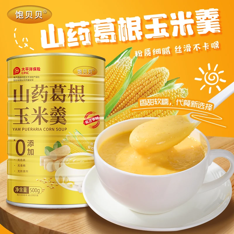 饱贝贝山药葛根玉米羹500g*4罐 速溶营养代餐