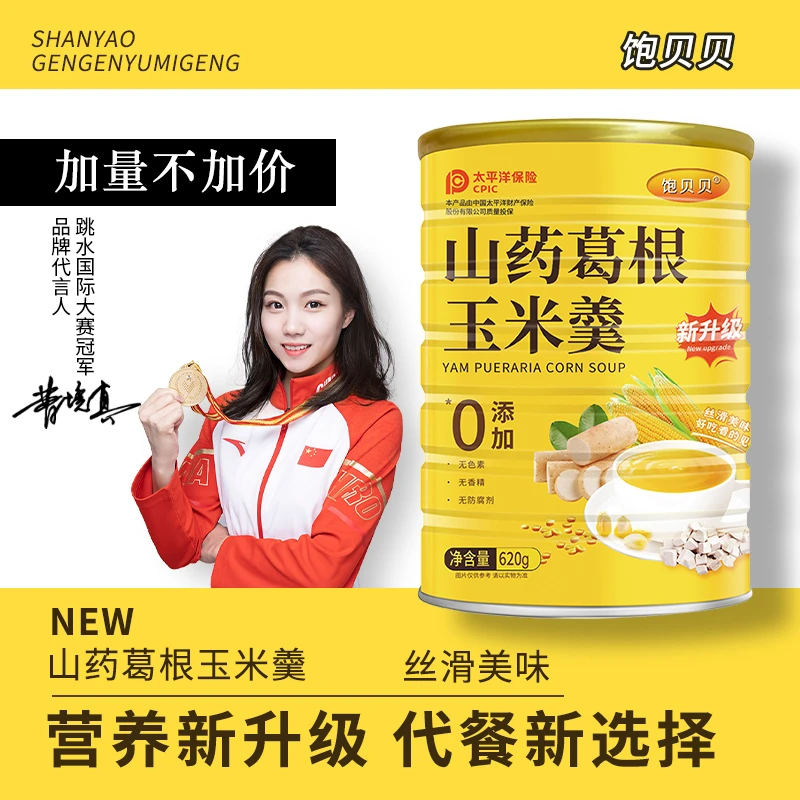 B-饱贝贝 山药葛根玉米羹 速溶冲调 营养代餐 620g*2罐+500g*2袋