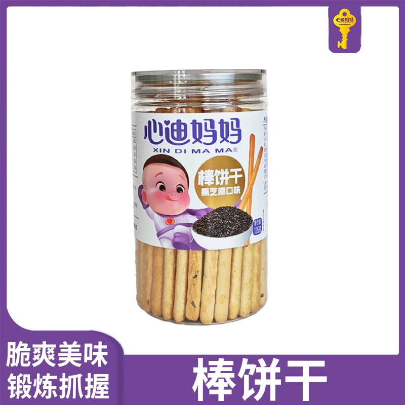 心迪妈妈棒饼干黑芝麻儿童炭烧棒磨牙棒休闲零食牛奶海苔番茄饼干