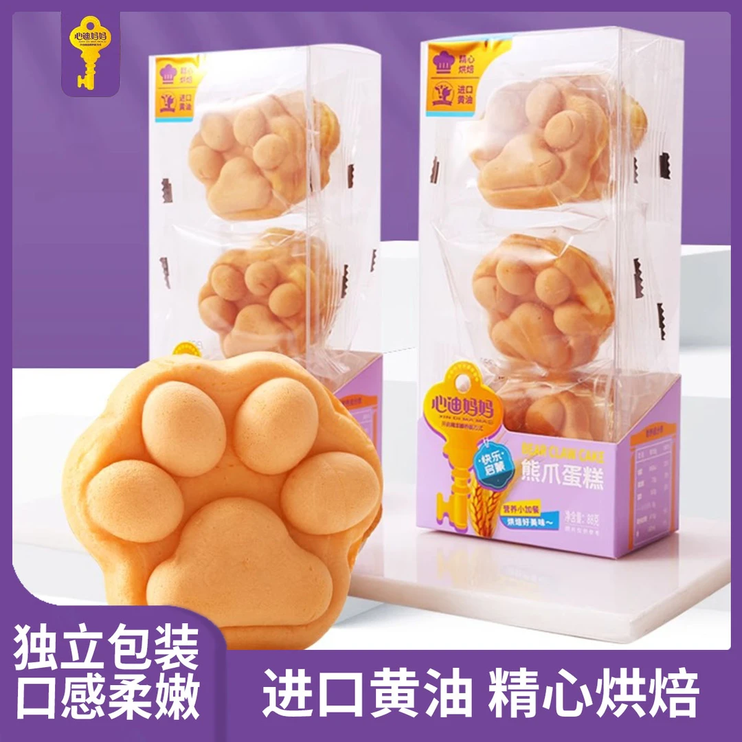 心迪妈妈熊爪蛋糕88g/盒休闲烘焙儿童零食可爱造型早餐健康软面包