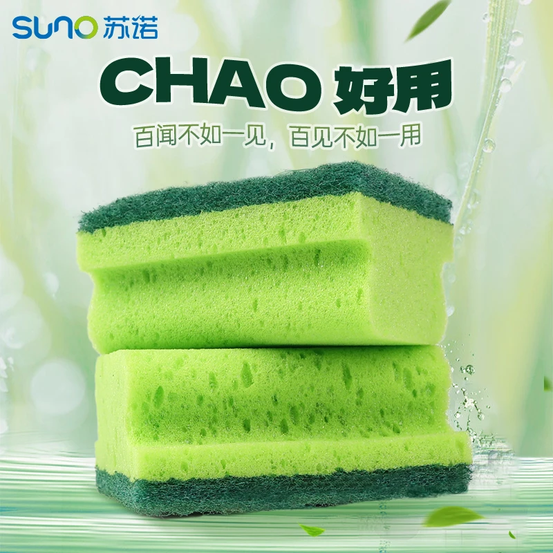 苏诺加厚洗碗海绵擦百洁布厨房锅刷碗金刚砂海藻绵刷双面去污22
