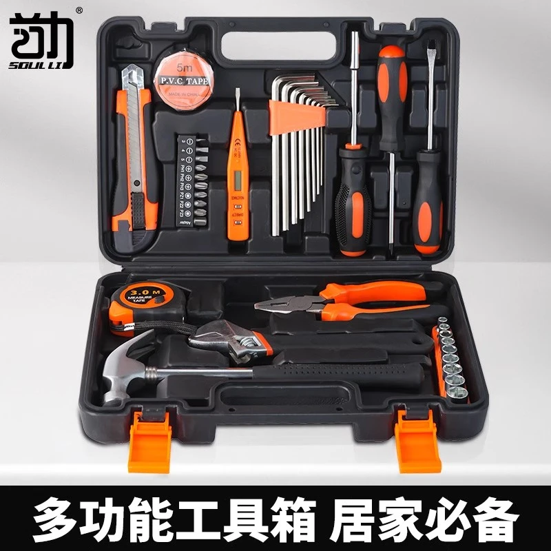 工具箱家用多功能五金组合套装大全电工车载家装应急维修手动工具