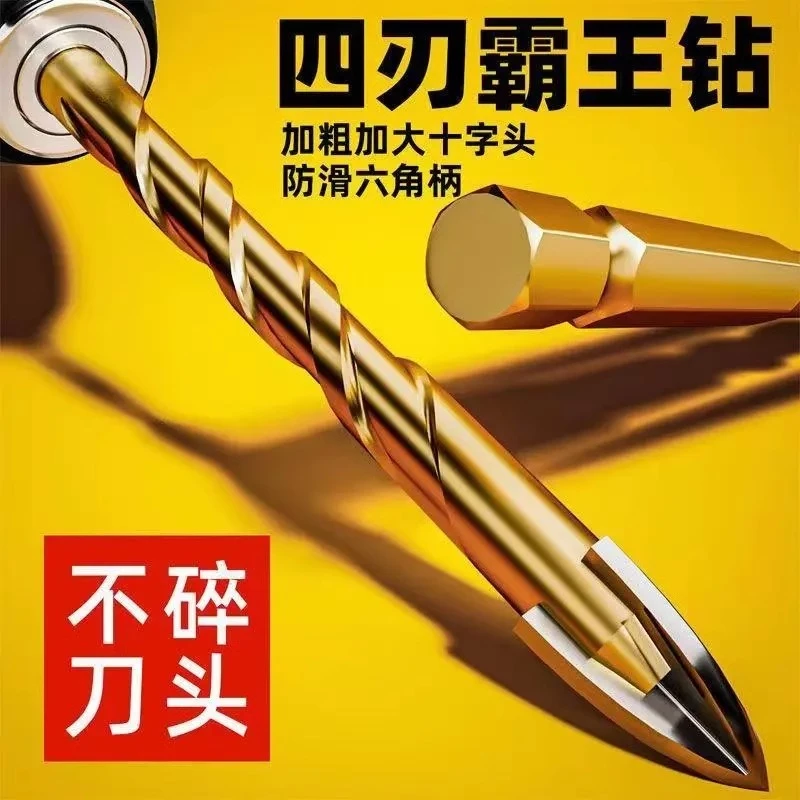 瓷砖钻头全瓷玻璃混凝土水泥墙壁电钻打孔多功能麻花钻转头三角钻