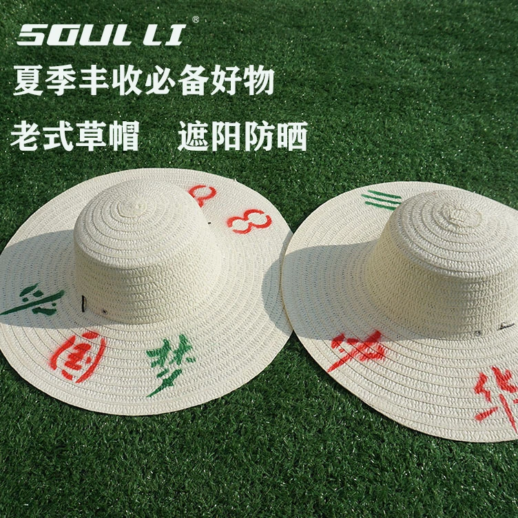 草帽纸草编制男夏天农民工地隔热干活遮阳帽大檐防晒手工斗笠帽子