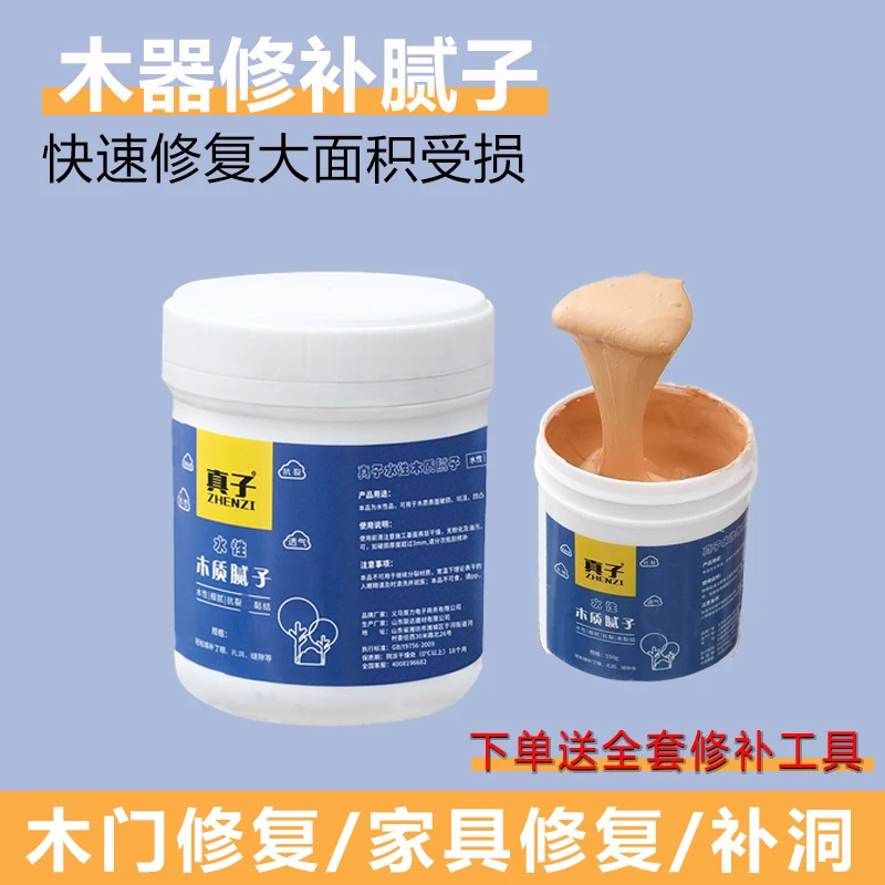 【新升级】木器腻子膏木质家具修补木地板修复补漆木门钉眼木工腻子