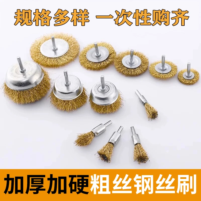 钢丝刷磨头手电钻钢刷钢丝轮除锈打磨工具抛光好物电动刷头打磨头