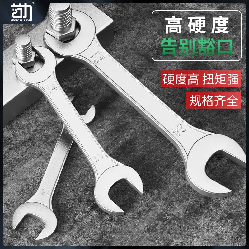 首力开口扳手双头死口扳子开口叉口呆扳手镜面两头双开口扳手工具