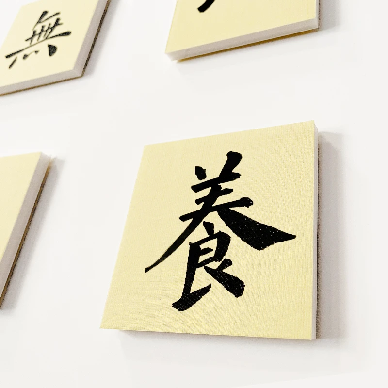 【文卿堂专属】半生半熟文化墙仿古白色多色可选书法创意墙