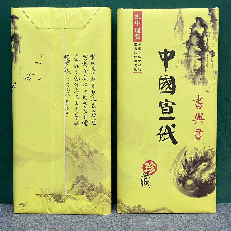 【玉版特净贡宣】作品款生宣纸毛笔书法国画纸白色四尺