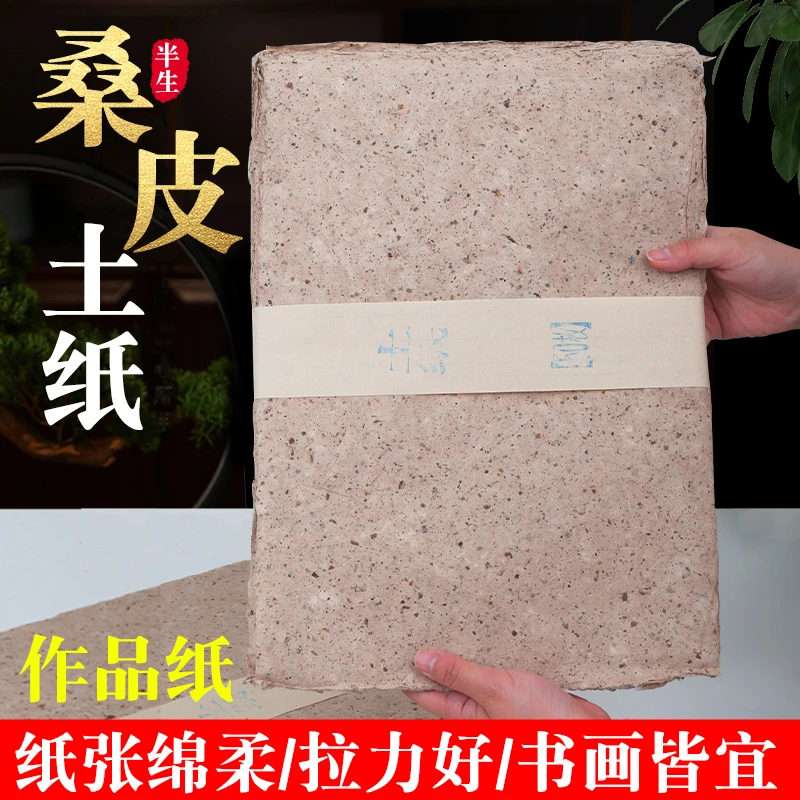手工桑皮纸麻纸老式土得掉渣复古做旧古朴毛笔书法作品纸复古毛边