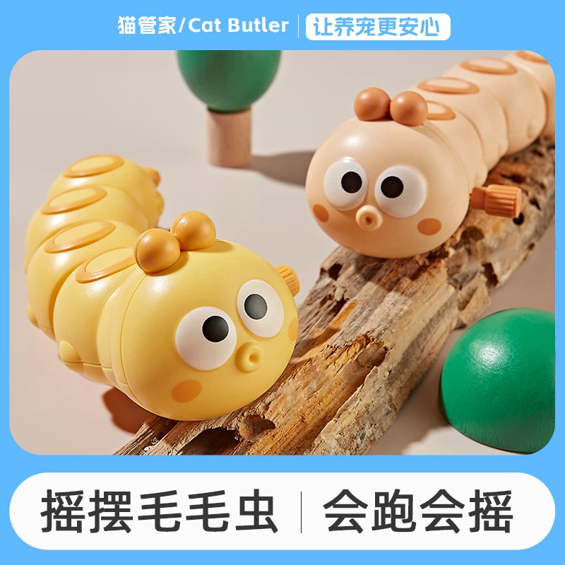 猫管家趣味发条猫咪玩具猫咪自嗨解闷玩具解压逗猫神器人宠互动