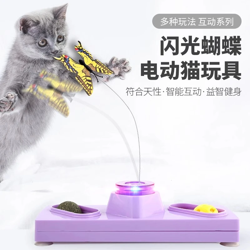 电动猫咪玩具自动蝴蝶飞三合一玩具幼猫逗猫自嗨解闷神器猫猫玩具