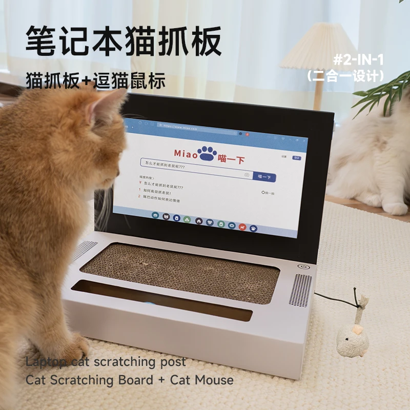 猫管家笔记本猫抓板游戏机年糕电脑造型创意网红猫抓板耐磨不掉屑