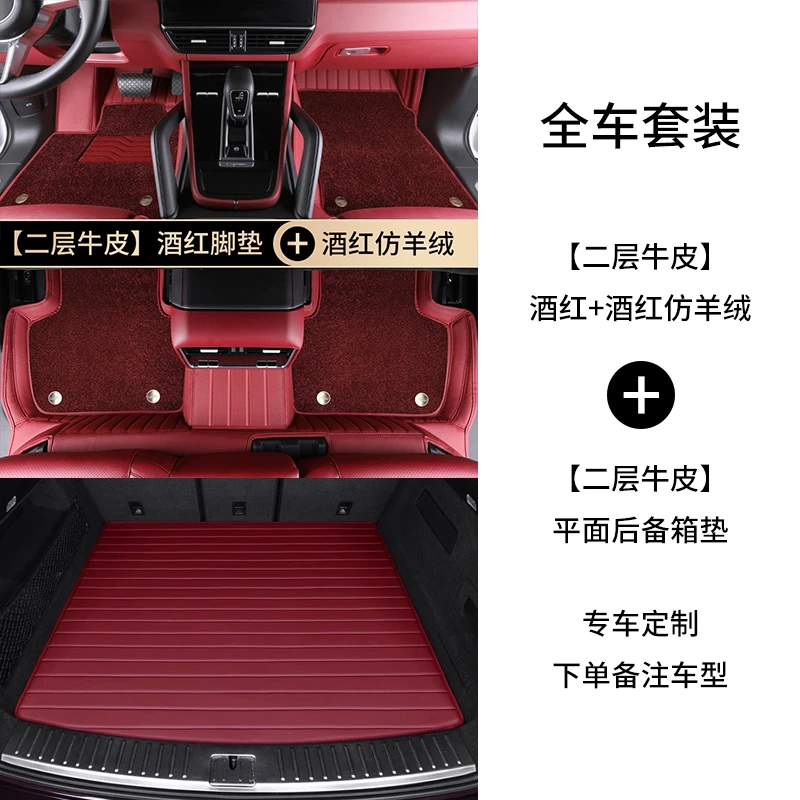 【脚垫+后备箱垫套装】真皮汽车脚垫大全包围双层大众奥迪宝马奔驰