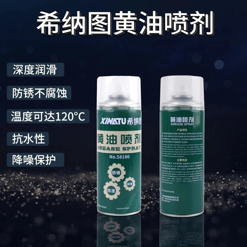 黄油喷剂液体耐高温机械润滑油脂液态喷雾式手喷汽车齿轮轴承异响