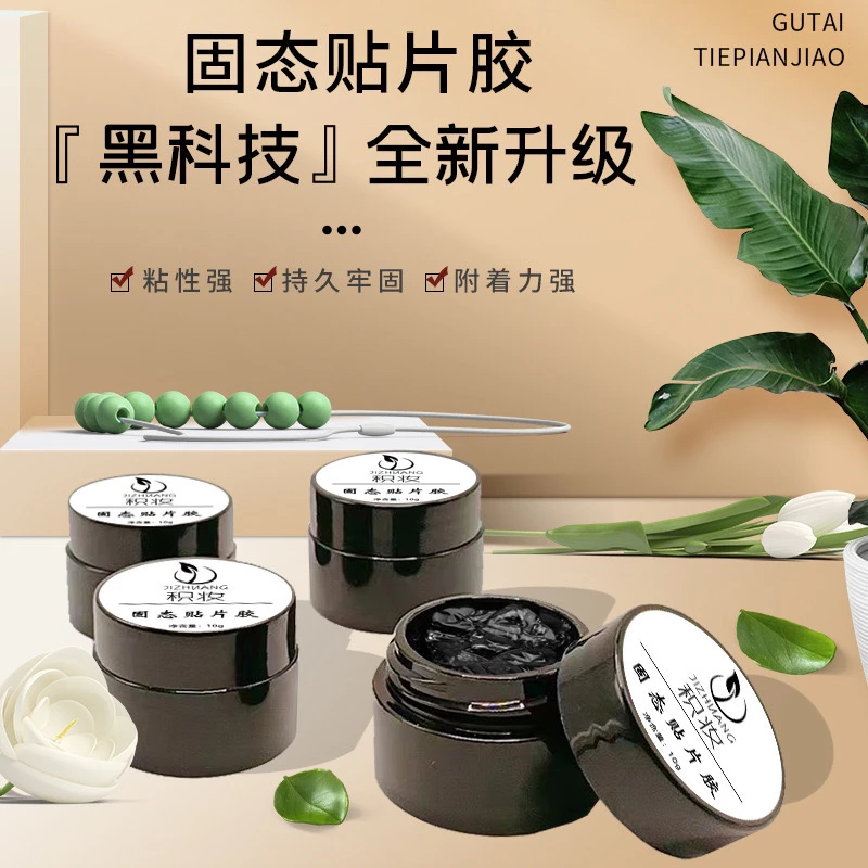超好用的固态胶，随单拍哦！