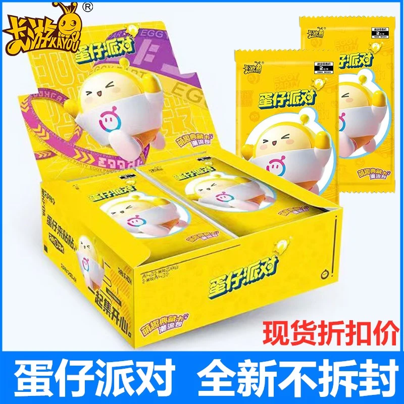 卡游蛋仔派对卡片潮流包第1弹2弹一盒整盒正版萌趣典藏卡牌盲盒