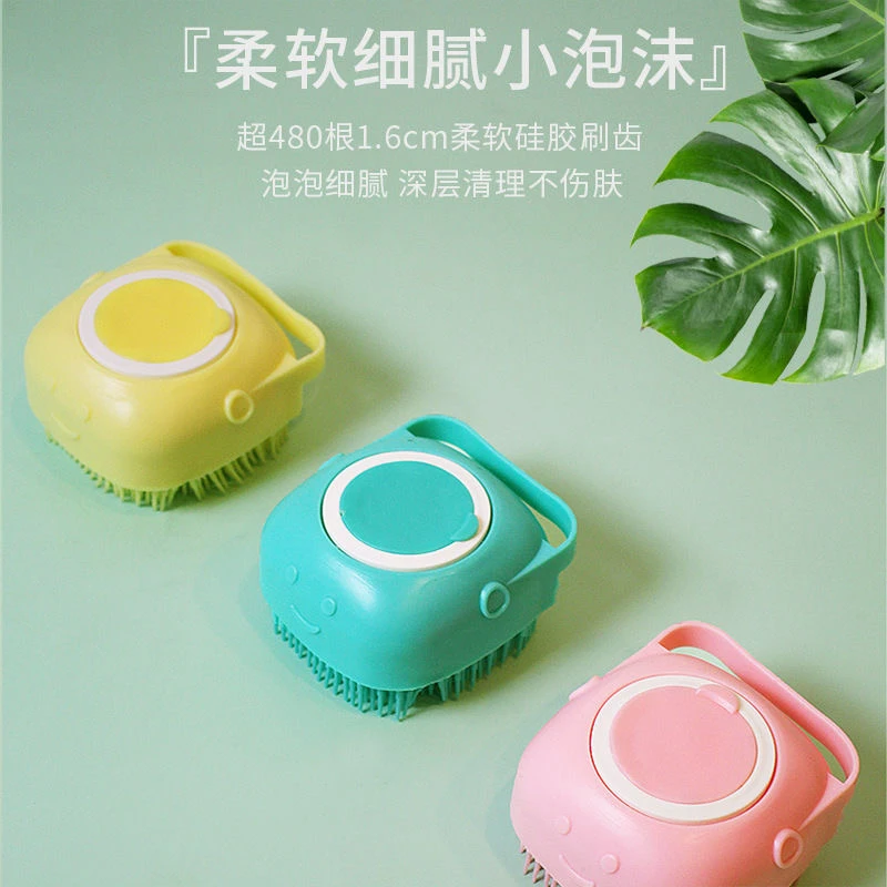 树懒家宠物硅胶洗澡刷 猫咪狗狗柔软按摩刷去浮毛梳子猫咪洗澡神