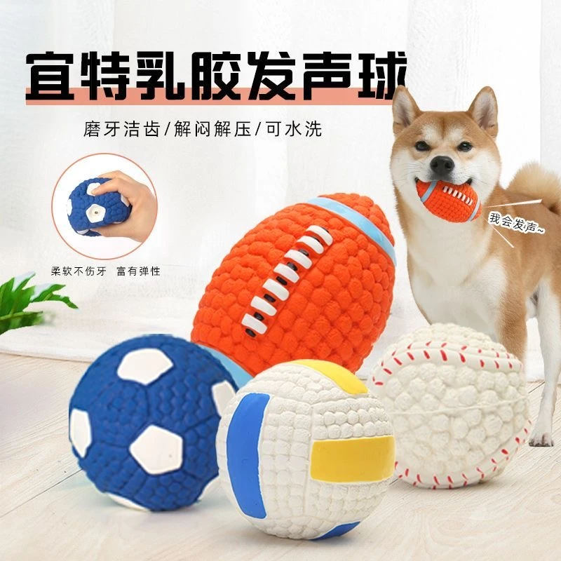 树懒家狗狗发声玩具耐咬磨牙泰迪金毛小狗比熊幼犬狗玩具训练球