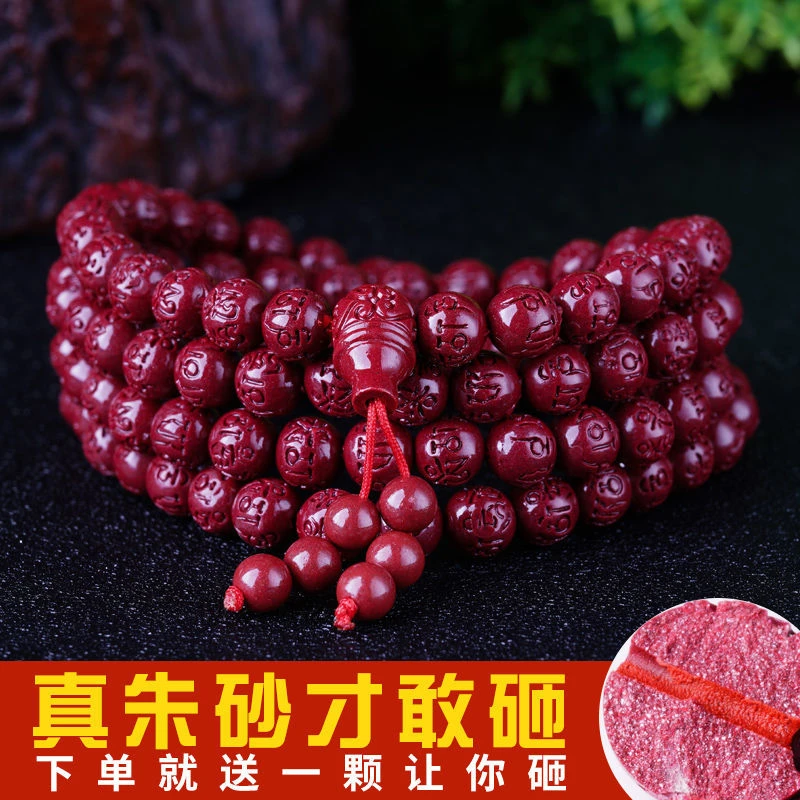 含辰砂工艺品【正品】朱砂手串108颗佛珠女十二生肖本命年朱砂手链