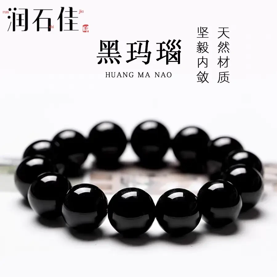 天然巴西黑玛瑙手链男女情侣转运圆珠手串本命年玉髓保真玉石
