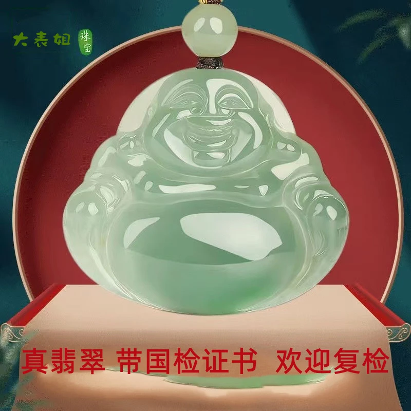 翡翠玉佛吊坠女冰种佛公玉坠弥勒佛项链大肚笑佛玉石高冰精美珠宝
