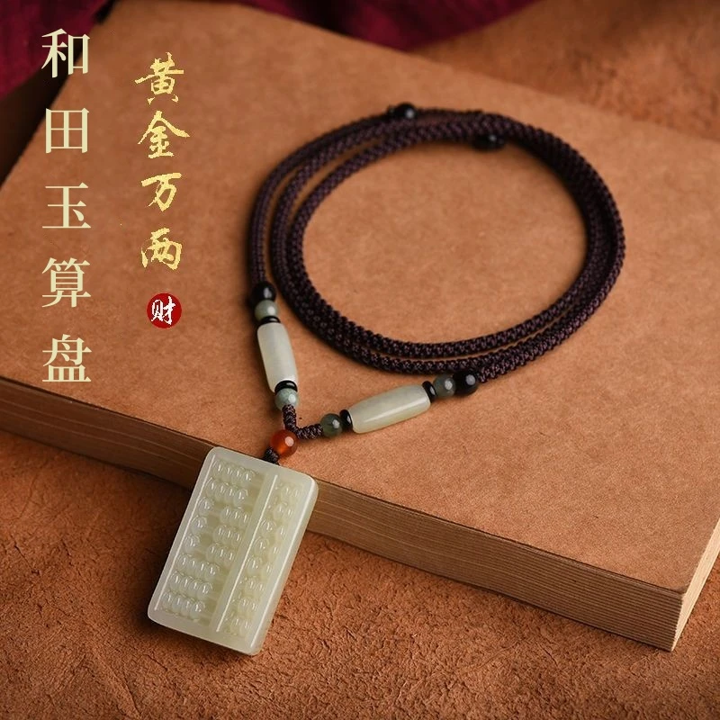 [正品]新疆和田玉如意算盘项链男女款和田玉坠玉佩毛衣链玉石吊坠