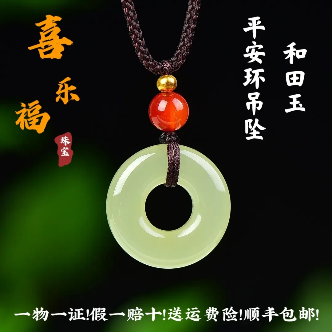 天然和田玉平安环吊坠男女款和田玉青海料玉坠项链也可做手机坠