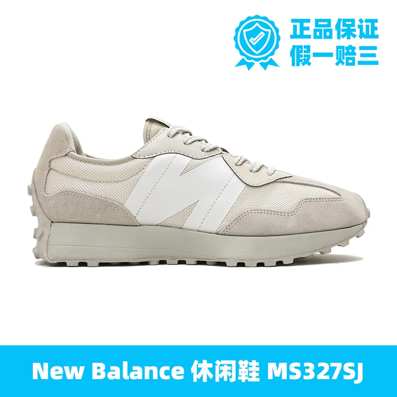 New Balance/男女327系列舒适透气轻便复古百搭运动休闲鞋MS327SJ