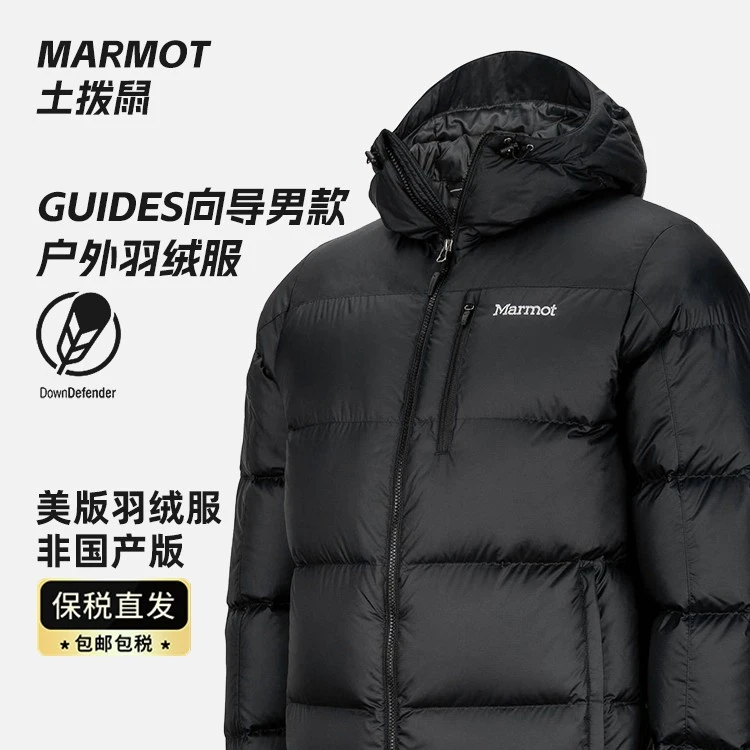 【美版土拨鼠】Marmot土拨鼠Guides黑色男款户外面包羽绒服73060