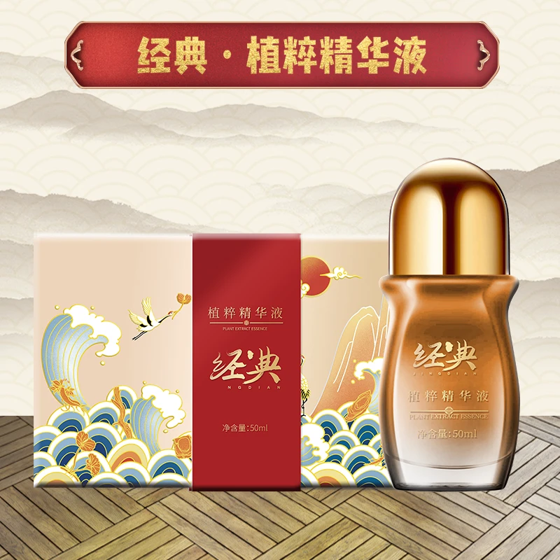 【刘姐专属】经典植粹精华液两瓶装