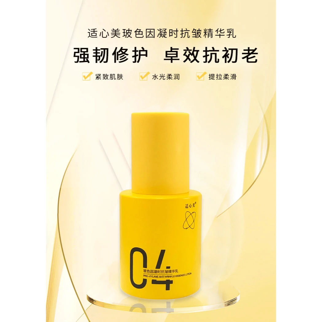 LEDS 适心美 玻色因凝时抗皱精华乳